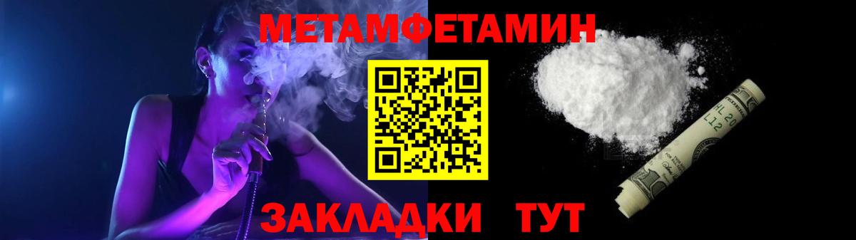 АМФЕТАМИН Premium Анжеро-Судженск