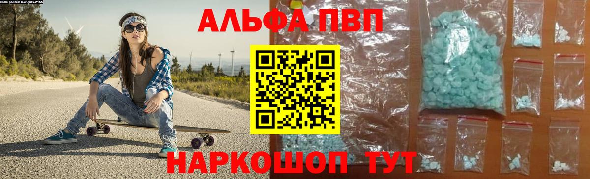 Альфа ПВП Соль  Вход с VPN  Анжеро-Судженск  Alfa_PVP  A PVP СК  Альфа ПВП СК КРИС 