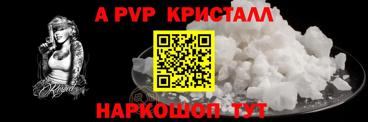 Alpha-PVP мука Анжеро-Судженск