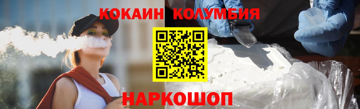 Кокаин Колумбийский  Вход с VPN  Кокаин 98%  Кокаин  Анжеро-Судженск 