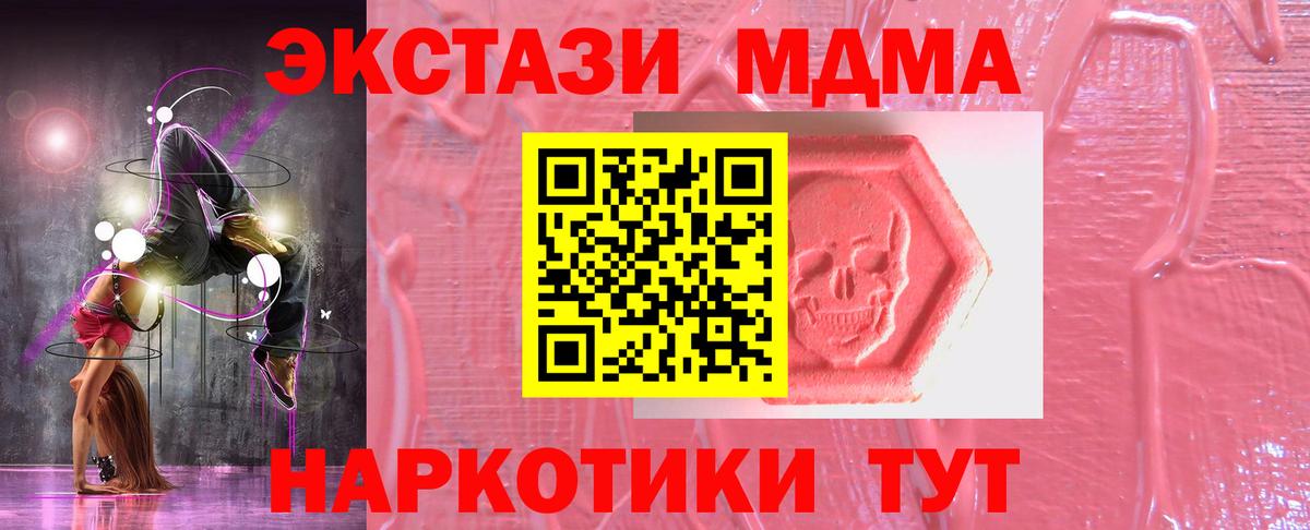 Экстази MDMA  Экстази Cube  Вход с VPN  OMG онион  Анжеро-Судженск  ЭКСТАЗИ 