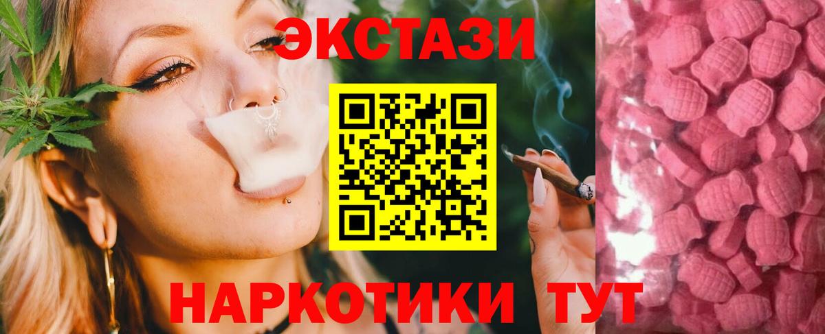 Экстази Cube Анжеро-Судженск