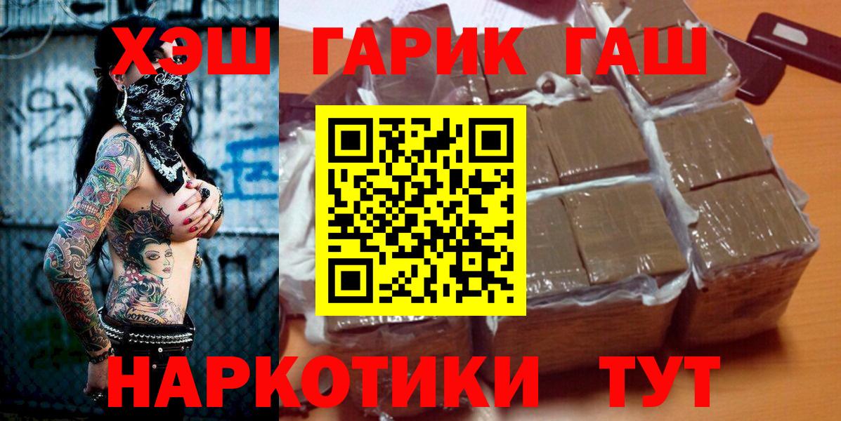 ГАШИШ гарик Анжеро-Судженск