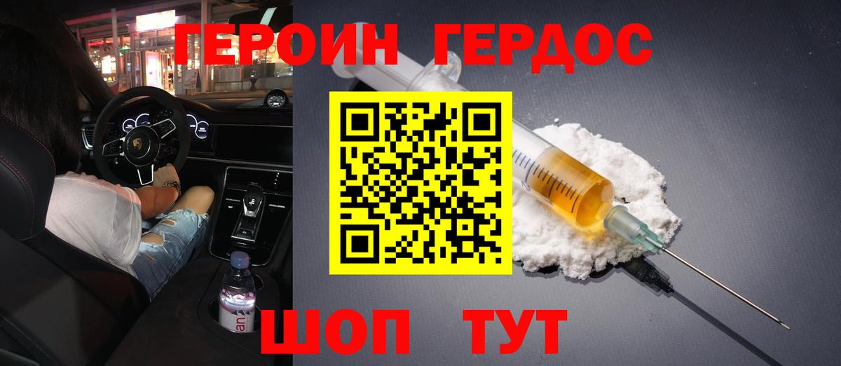 Анжеро-Судженск  Героин белый  Героин  Вход с VPN 