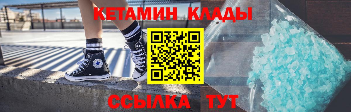 Анжеро-Судженск  КЕТАМИН VHQ  Вход с VPN 