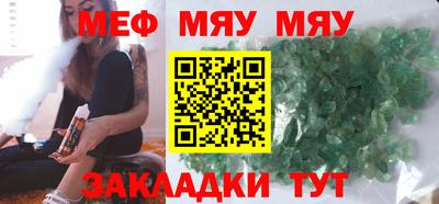 меф VHQ Азнакаево