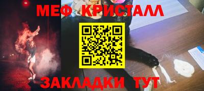 мефедрон мука Абакан