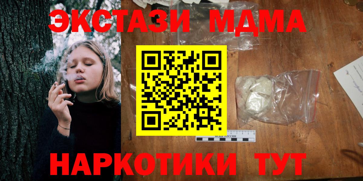 МДМА  МДМА кристаллы  Вход с VPN  MDMA молли  Анжеро-Судженск 
