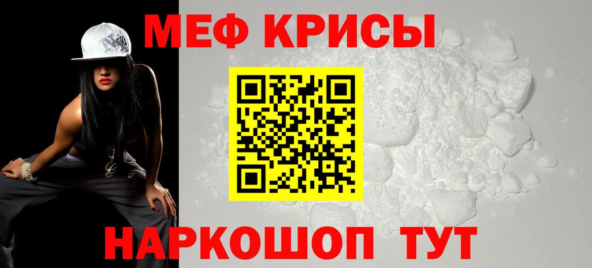 МЕФ 4 MMC  Меф  Меф  Вход с VPN  МЯУ-МЯУ 4 MMC  Анжеро-Судженск 