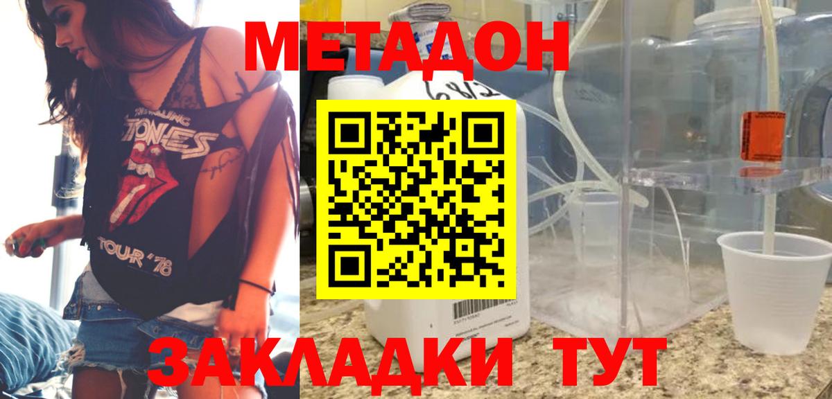Анжеро-Судженск  Метадон methadone  Вход с VPN 