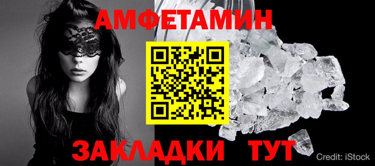 Метамфетамин кристалл Анжеро-Судженск