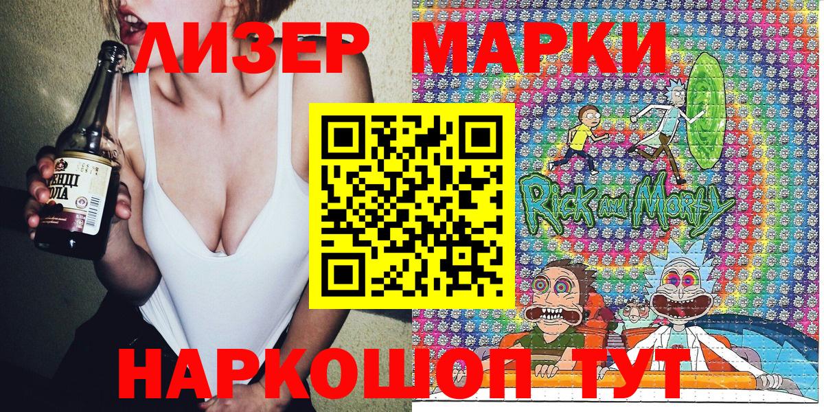 Марки N-bome 1500мкг Анжеро-Судженск
