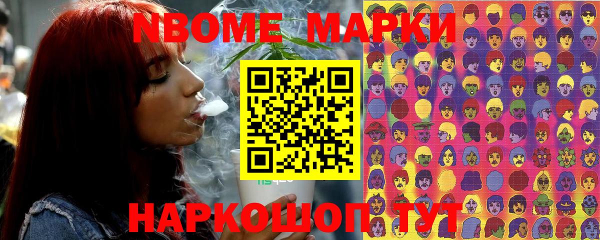 Марки 25I-NBOMe 1,5мг  Вход с VPN  Анжеро-Судженск 