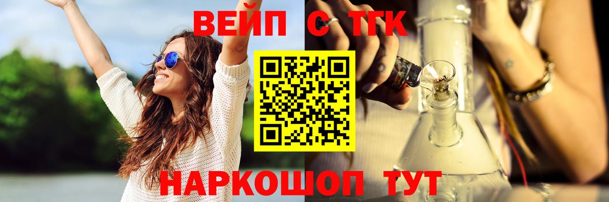 Дистиллят ТГК вейп  Вход с VPN  Анжеро-Судженск 