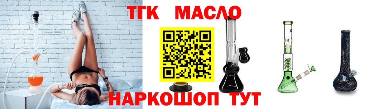 Дистиллят ТГК Wax Анжеро-Судженск
