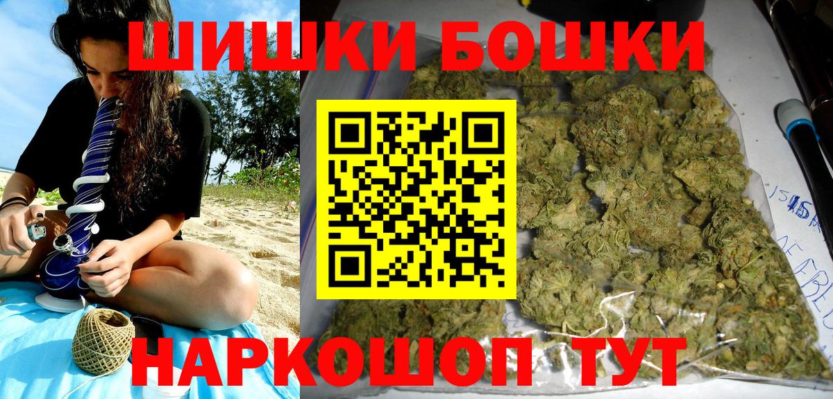Канабис планчик Анжеро-Судженск